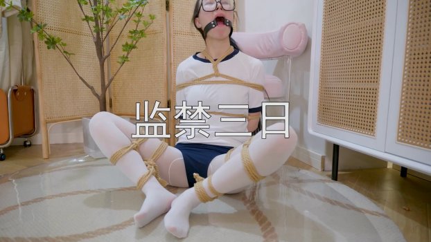 4k映像工作室绳艺新作品之槛襟三日①！本影视可在线看！